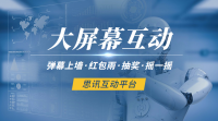 618大促·商场大屏互动游戏推荐：让现场更嗨、人流更多！