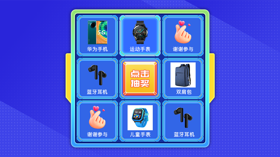 思讯互动-签到有礼