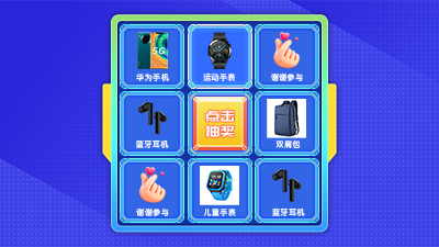 思讯互动-九宫格