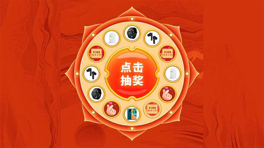 思讯互动-签到有礼-轮盘