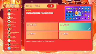 思讯互动-猜灯谜