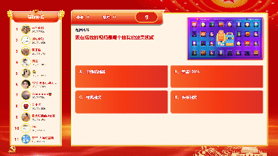 思讯互动-党政党建