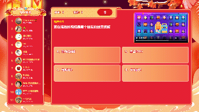 思讯互动-猜灯谜