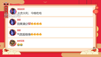 告别传统抽奖！大屏幕互动游戏：让你的年会从 “平淡” 到 “难忘”