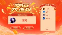实测！大屏互动抽奖让年会参与率暴涨 300% 的 5 个核心玩法