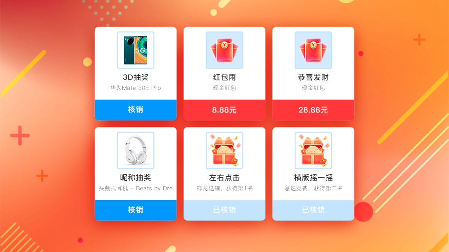 思讯互动-我的獎品