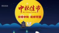2025中秋晚会必备！5款超人气大屏幕互动游戏推荐，点燃企业团圆夜气氛