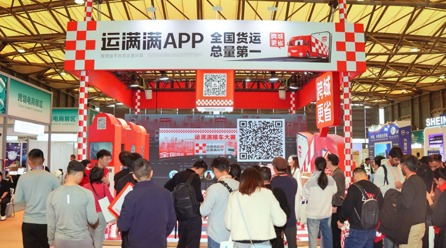 运满满-展会定制摇车大赛