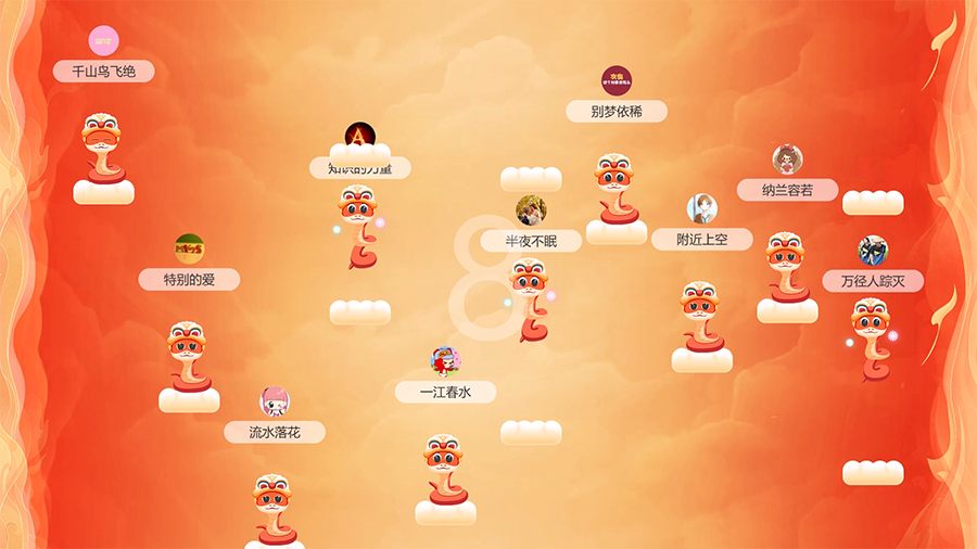 思讯互动-跳跳乐-灵蛇贺岁