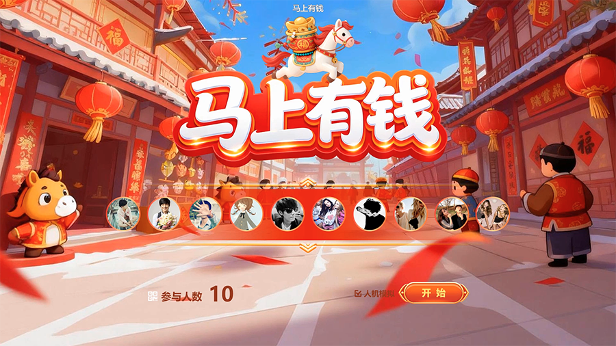 思讯互动-左右点击-马上有钱