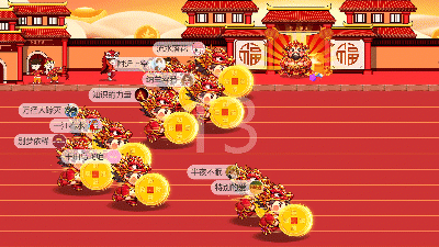 思讯互动-龙年大吉