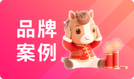 思讯互动-品牌案例