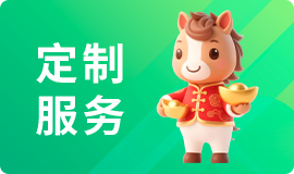 思讯互动-定制服务