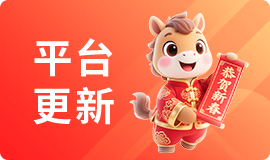 思讯互动-平台更新