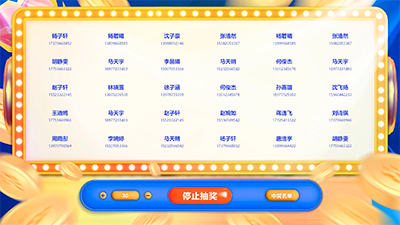 思讯互动-豪礼派送