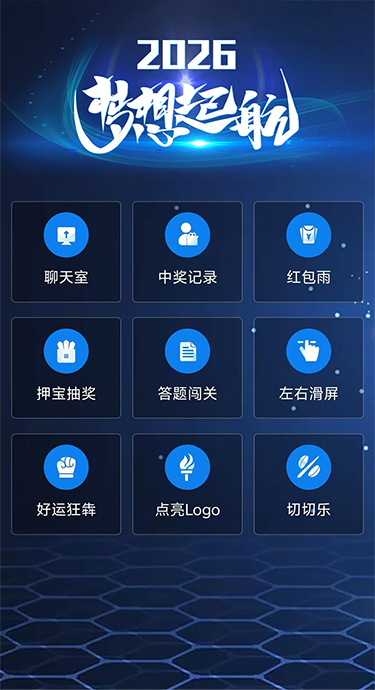 思讯互动-H5微站-默认风格