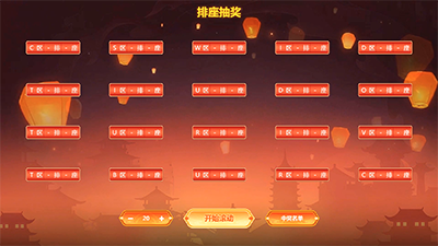 思讯互动-年会风格