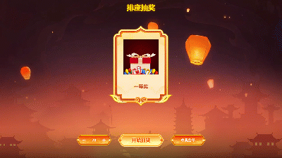 思讯互动-年会风格