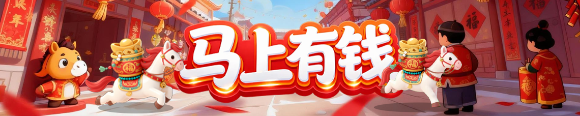 马上有钱
