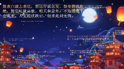 思讯互动-祈福许愿