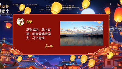 思讯互动-祈福许愿