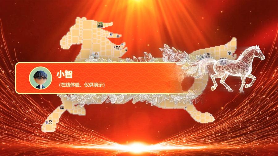 思讯互动-年会签到