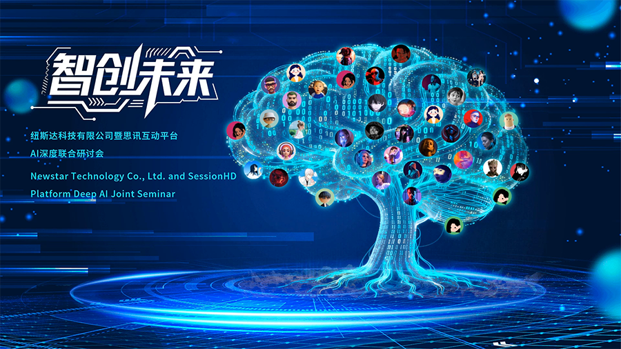 思讯互动-签到树-默认风格