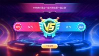 活动现场观点PK/观点投票如何使用？有哪些观点话题？附带设置教程