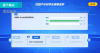 大屏互动下的决策透明_大屏互动_思讯互动