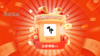 多场景适配创意入场签到，点燃活动氛围_大屏互动