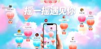 婚礼暖场适合哪些不吵闹趣味项目？摇一摇互动游戏——思讯互动