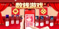 展会低成本引流互动项目有哪些？数钱游戏——思讯互动