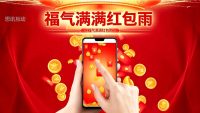 商场中庭大屏福利环节具体怎么操作？微信红包雨怎么发——思讯互动