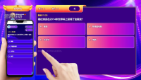发布会现场不够火热？如何提升现场氛围_互动游戏_大屏互动