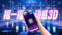 五千人展会现场如何聚拢人气_手机摇一摇游戏怎么最快