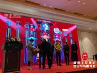 适合发布会、答谢会等大型会议玩的大屏互动游戏有哪些？