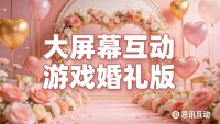 有没有不用道具就能玩的婚礼暖场小游戏？_婚礼策划