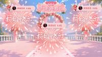 10个超有意思的婚礼互动游戏