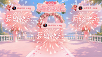 婚礼怎么才能不冷场？这几款游戏保证会成为你的利器