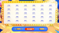 姓名抽奖软件-年会大屏随机抽奖，现场进行姓名抽奖