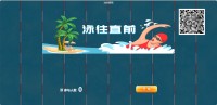 大屏趣味互动游戏-夏日主题互动游戏