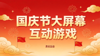 2026年国庆商场策划，怎样快速吸引人流！