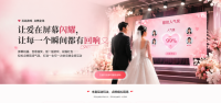 婚礼抽奖超火爆超热闹的玩法来了！速看！宾客夸爆！
