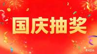 国庆商场​活动策划新思路｜大屏幕红包雨活动案例_思讯互动